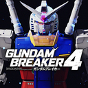 ガンダムブレイカー4