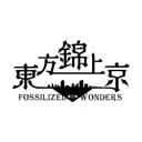 Toho Nishiki joky: Fossilized Wonders