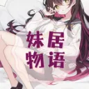 Mei ju wuyu cover art