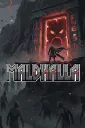 Maldhalla cover art
