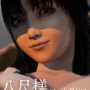The Summer Vacation When Hachishaku-sama Was There cover art