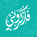 فاذكروني  icon