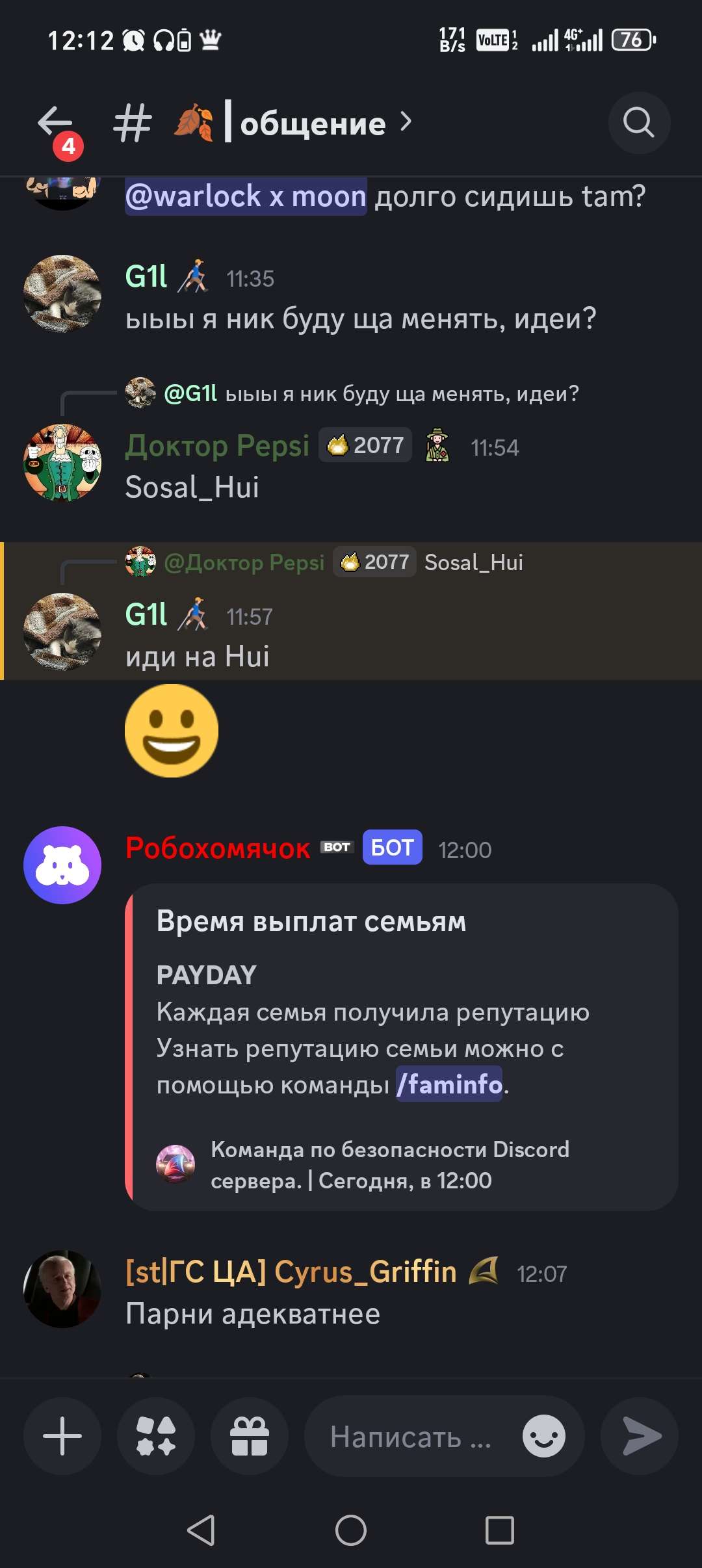 Screenshot_20251003_121229_com_discord_MainActivity.jpg