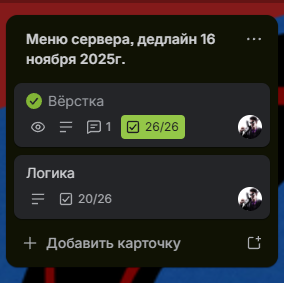 Довангард: Запуск проекта без финального меню?