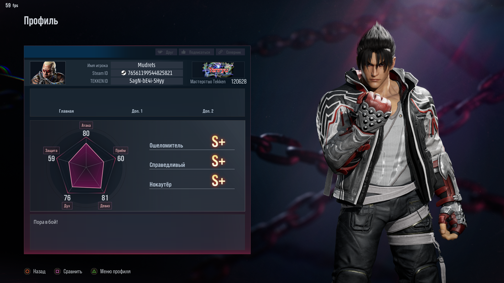 Mudrets Match Report and Connection Issues