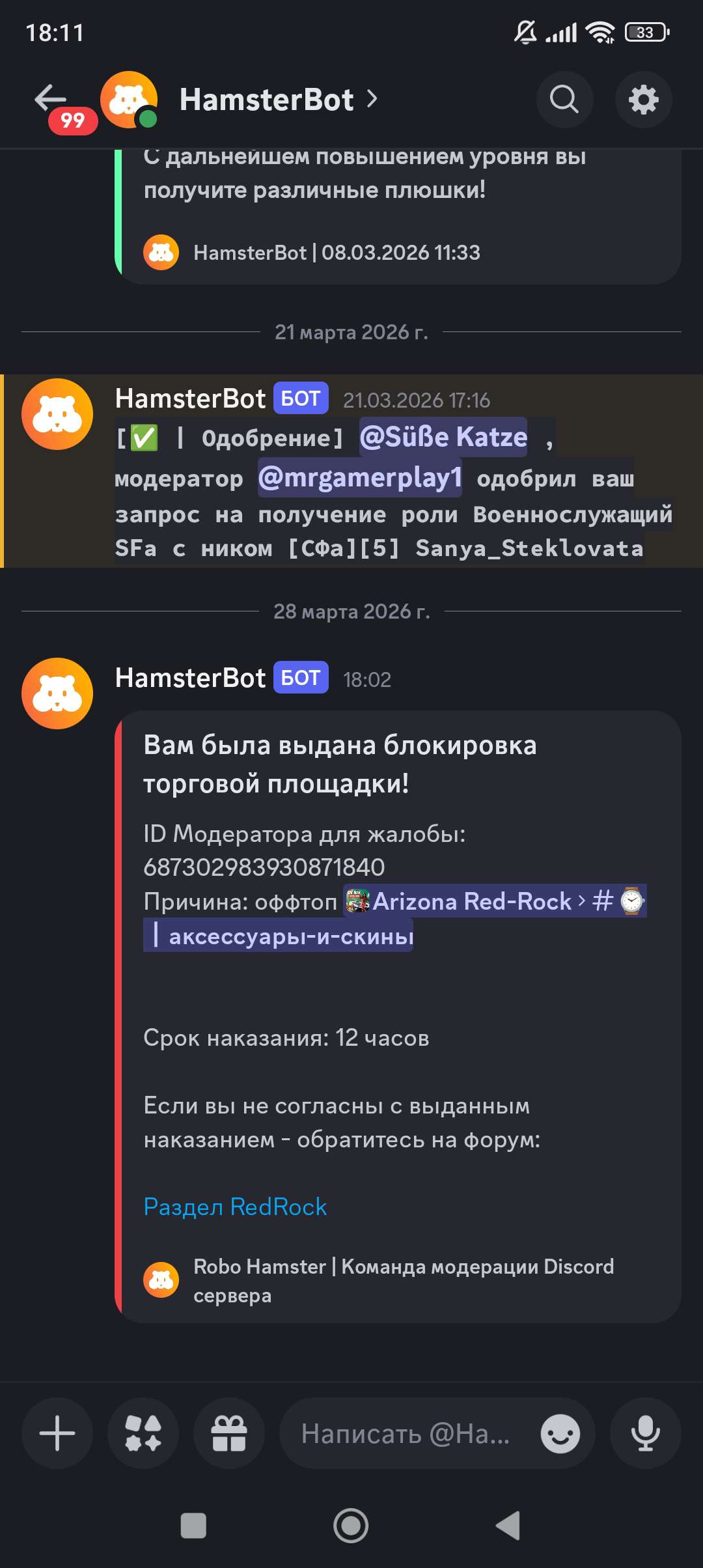 Screenshot_2026-03-28-18-11-10-380_com.discord.jpg