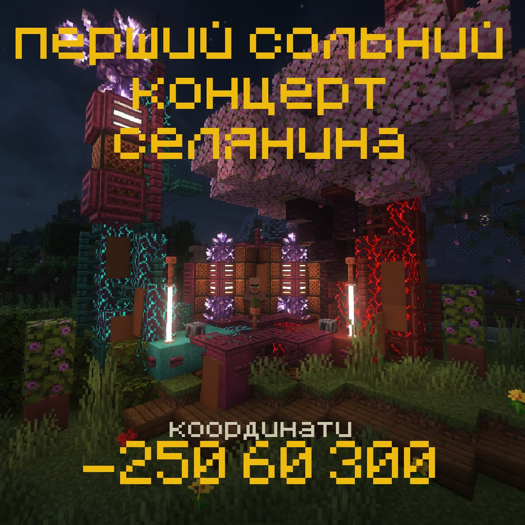 Ілюстрація до новини