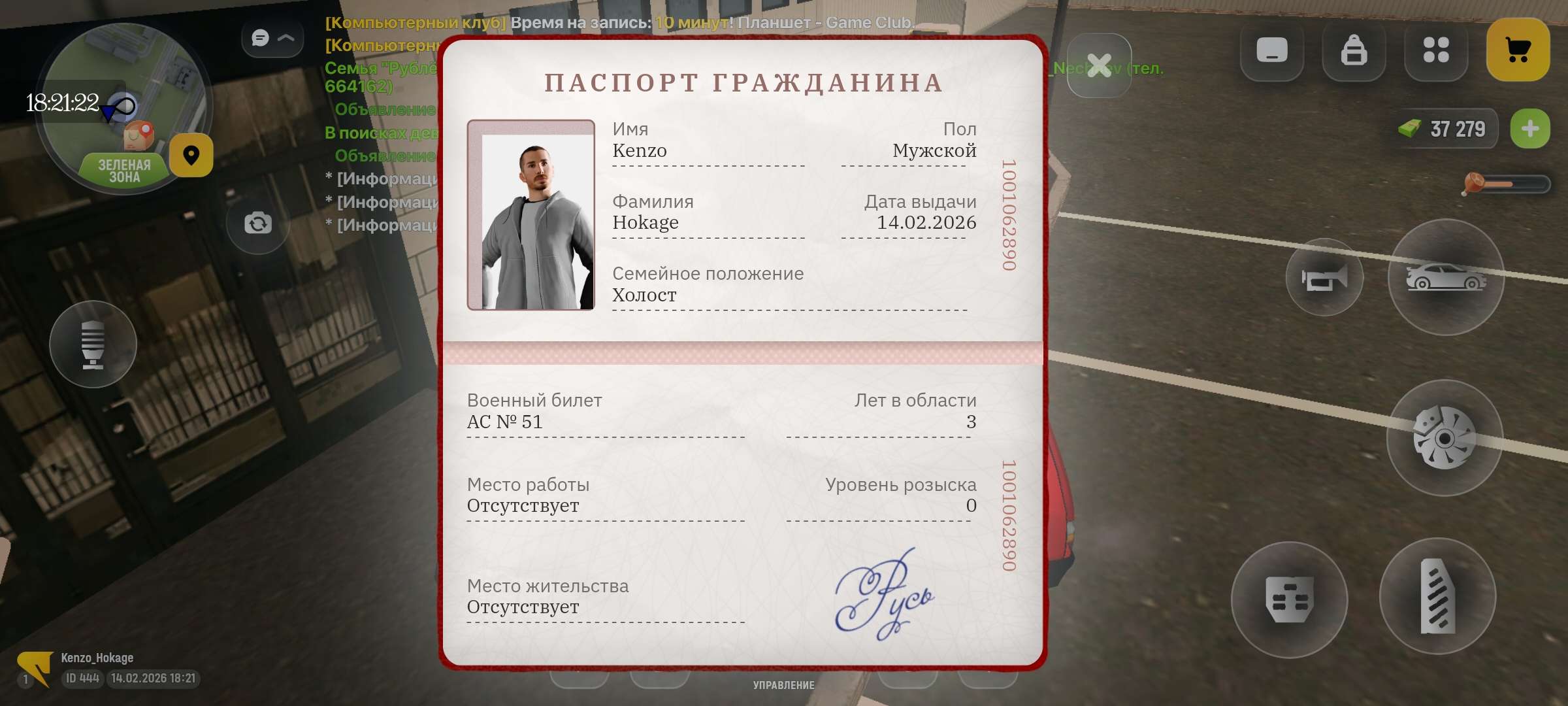 Screenshot_2026-02-14-18-21-22-263_com.russia.game.jpg