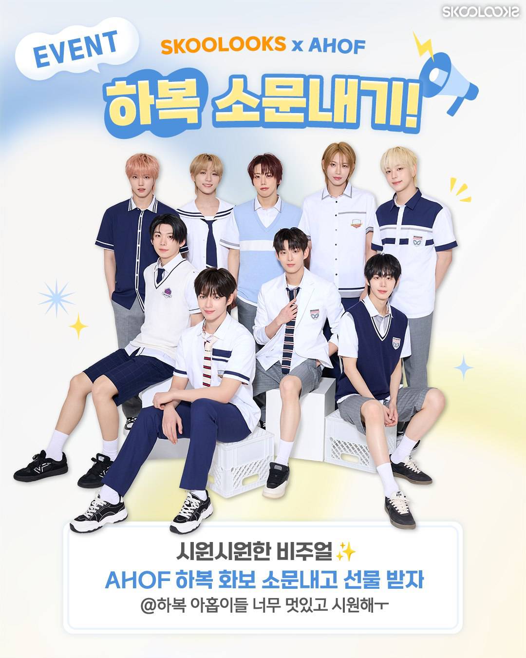 Skoolooks X AHOF Summer Pictorials Event - Image 1