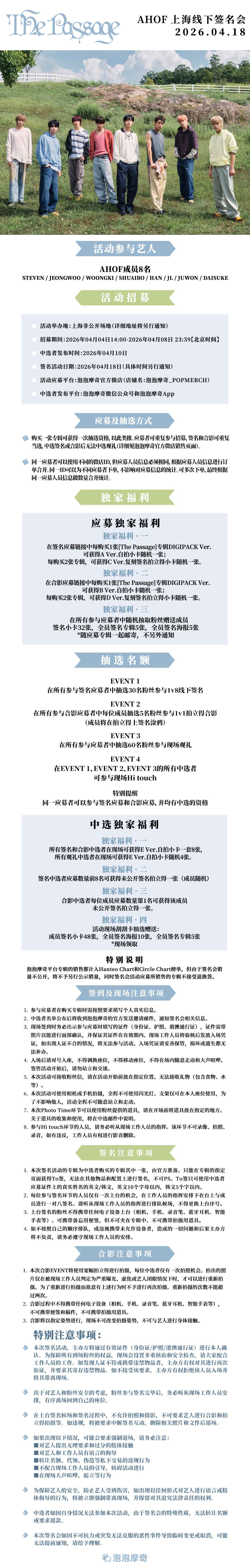 AHOF Shanghai Fansign April 18 - Apply Apr 4-8 - Image 2