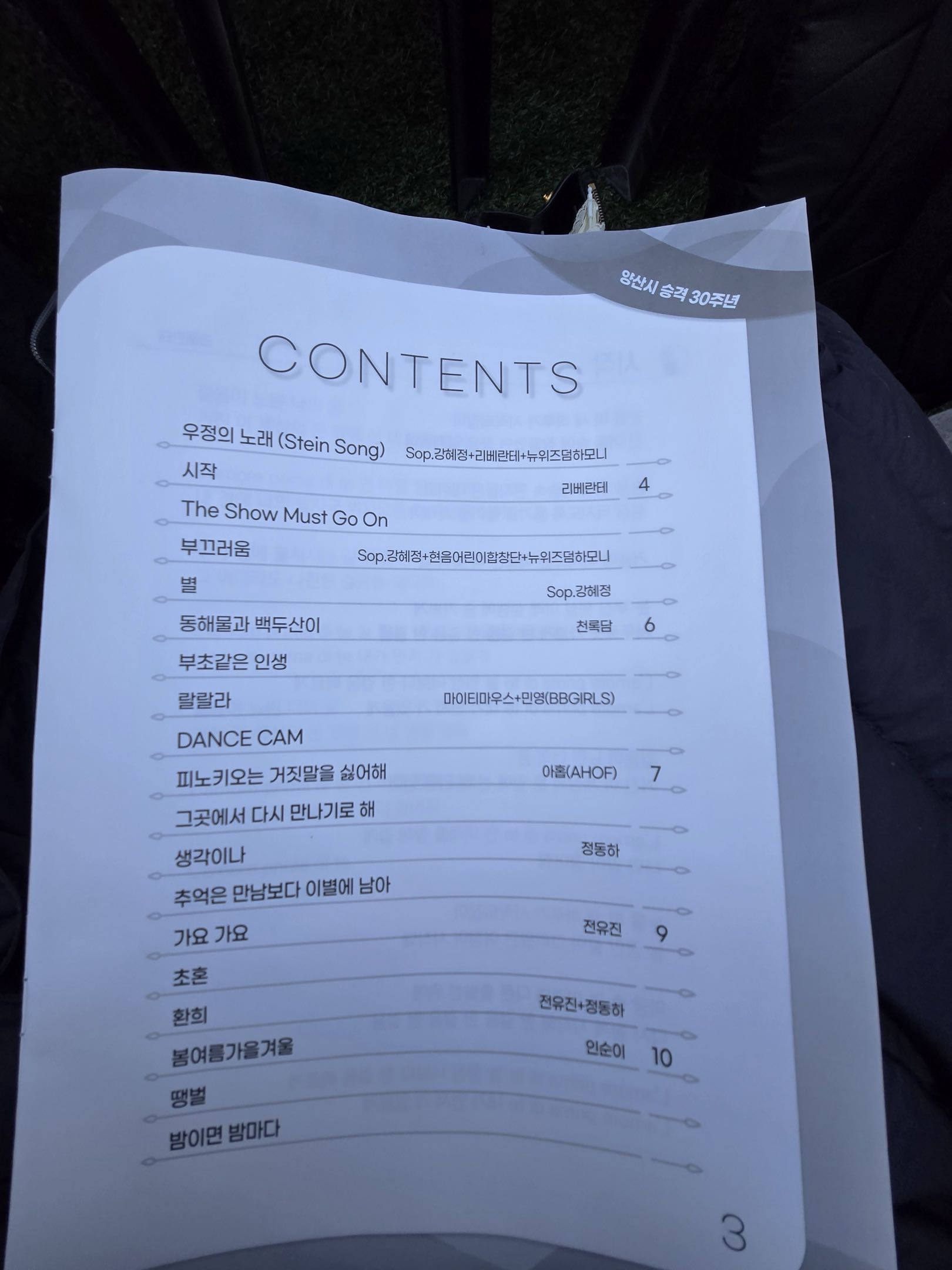 Venue Updates Posted by AHOF SK - Image 2