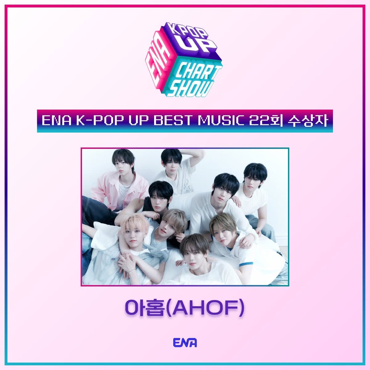 AHOF 아홉 Wins 4 ENA K-POP UP Awards - Image 4