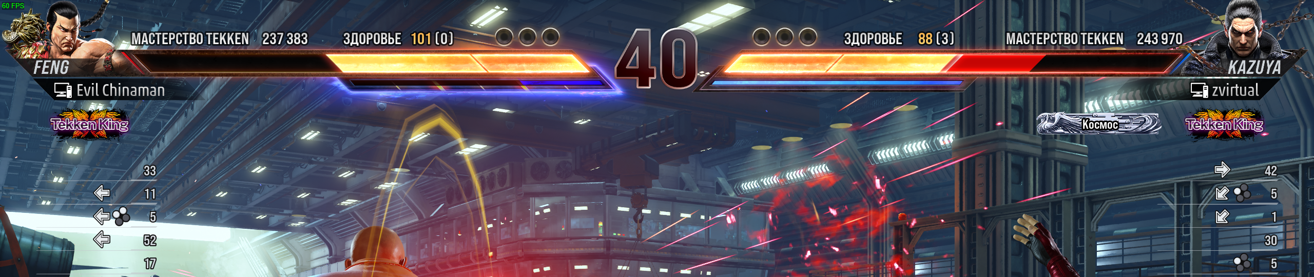 Report: Suspected Tekken Cheater Evidence - Image 3