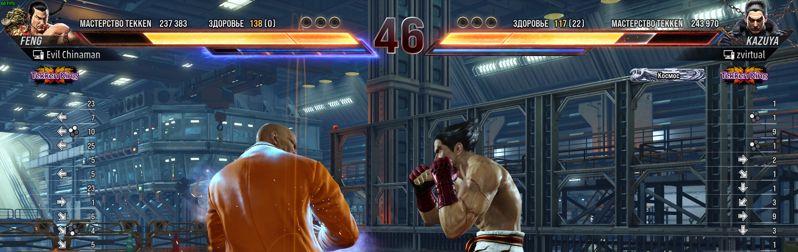 Report: Suspected Tekken Cheater Evidence - Image 4
