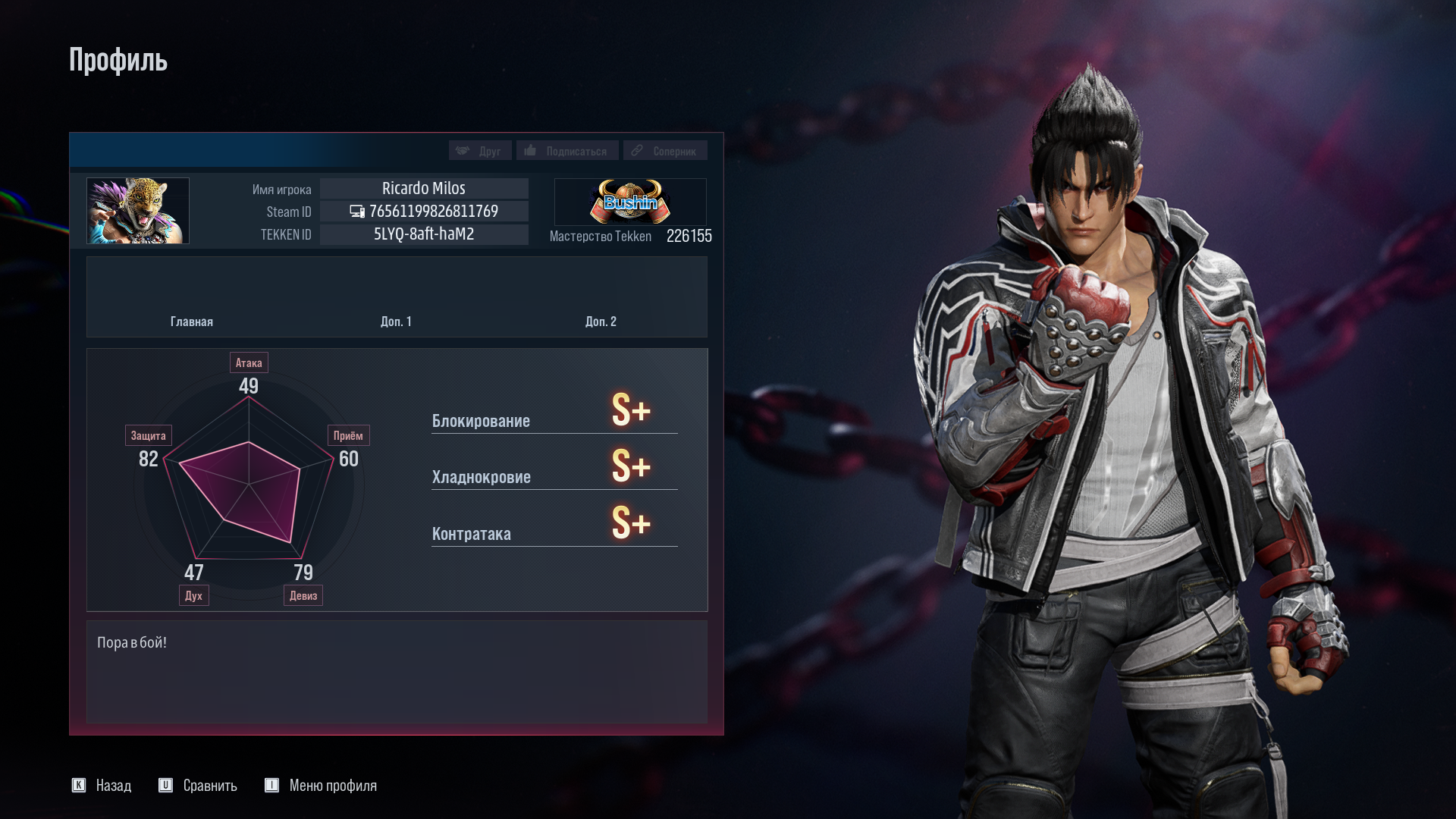 Match Report And Proofs Posted In Tekken Club Klee