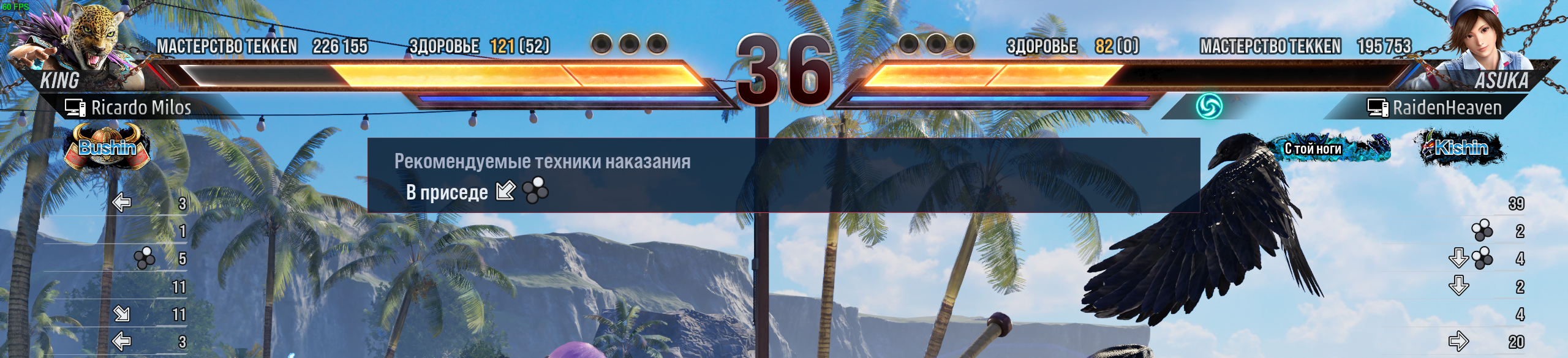 Match Report And Proofs Posted In Tekken Club Klee - Image 3