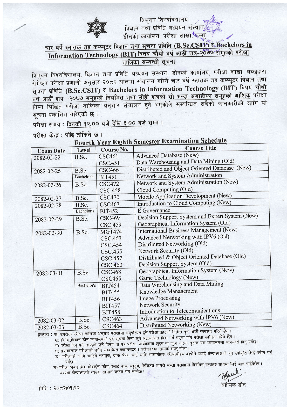 B.Sc.CSIT and Bachelor in Information Technology (BIT) VIII Semester-2077 Exam Schedule 1