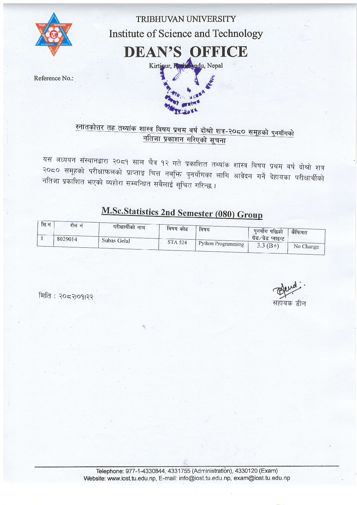 Re-totaling Result of M.Sc. Statistics II Semester-2080 1