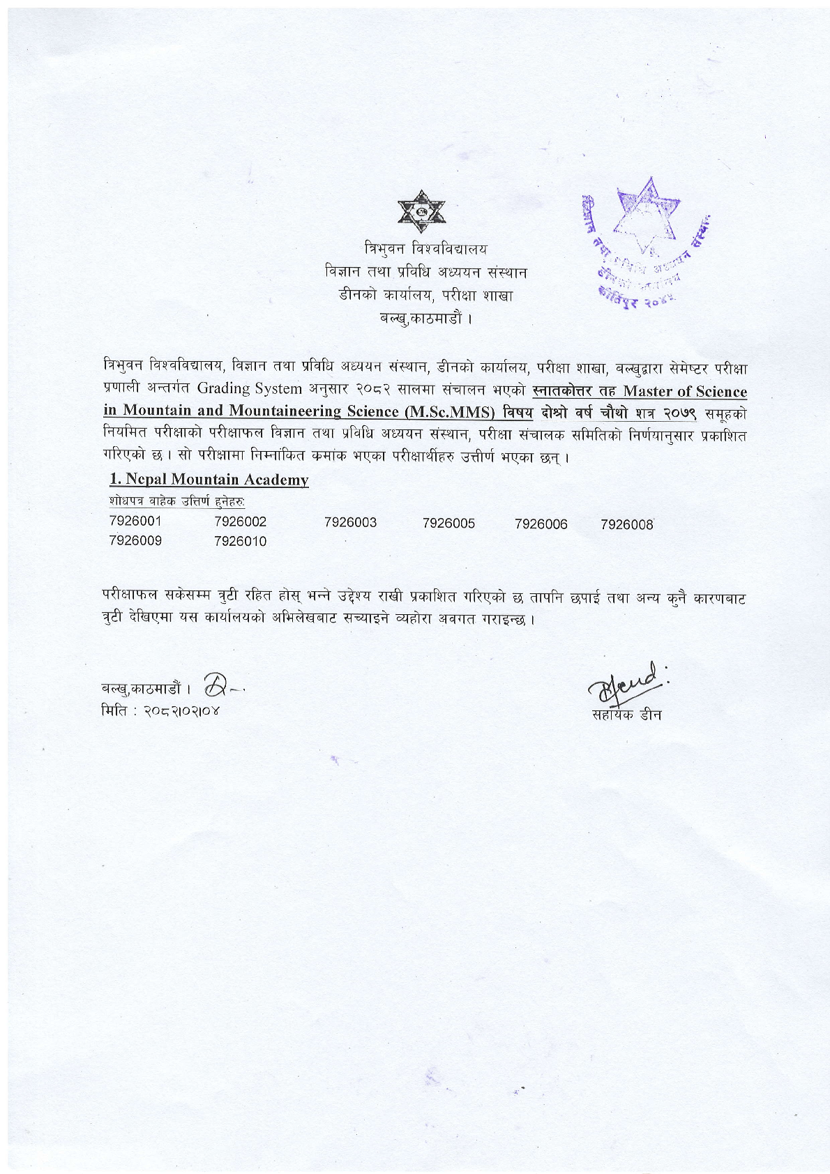M.Sc. Mountain and Mountaineering Science (M.Sc.MMS) IV Semester-2079 Exam Result 1