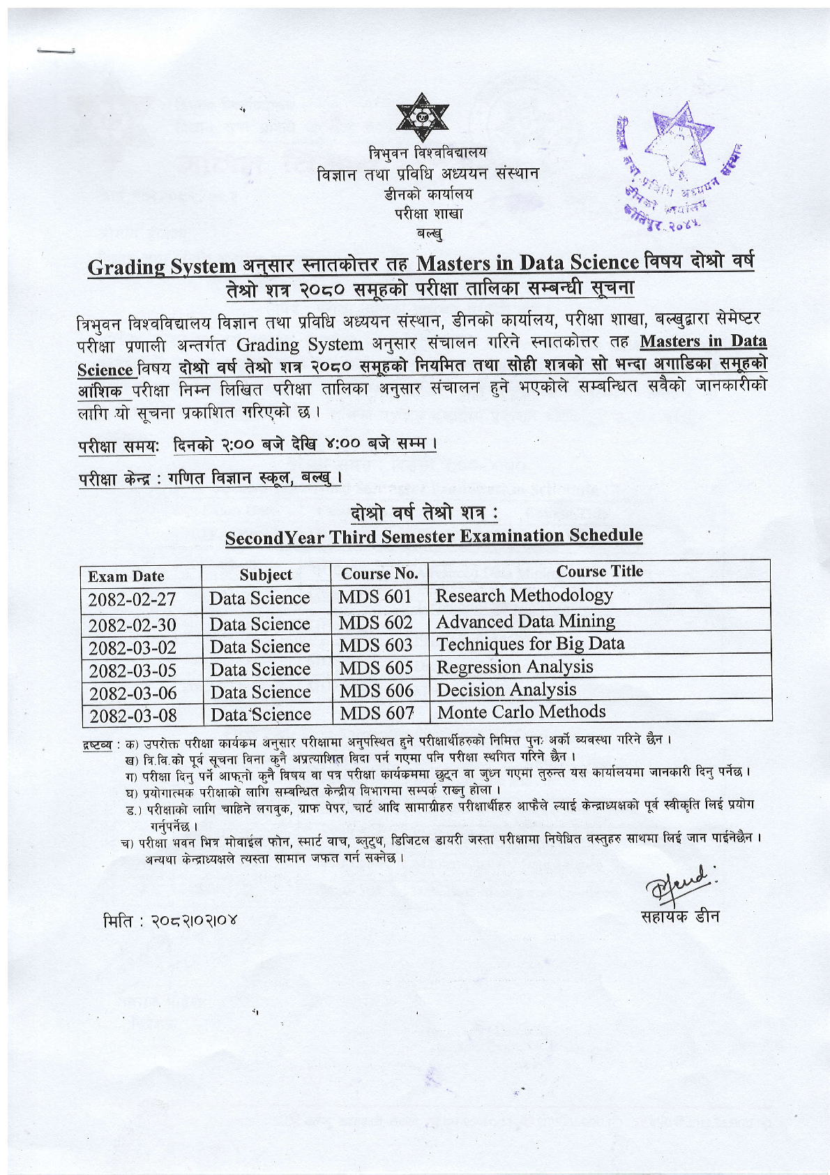 Master in Data Science III Semester-2080 Exam Schedule 1