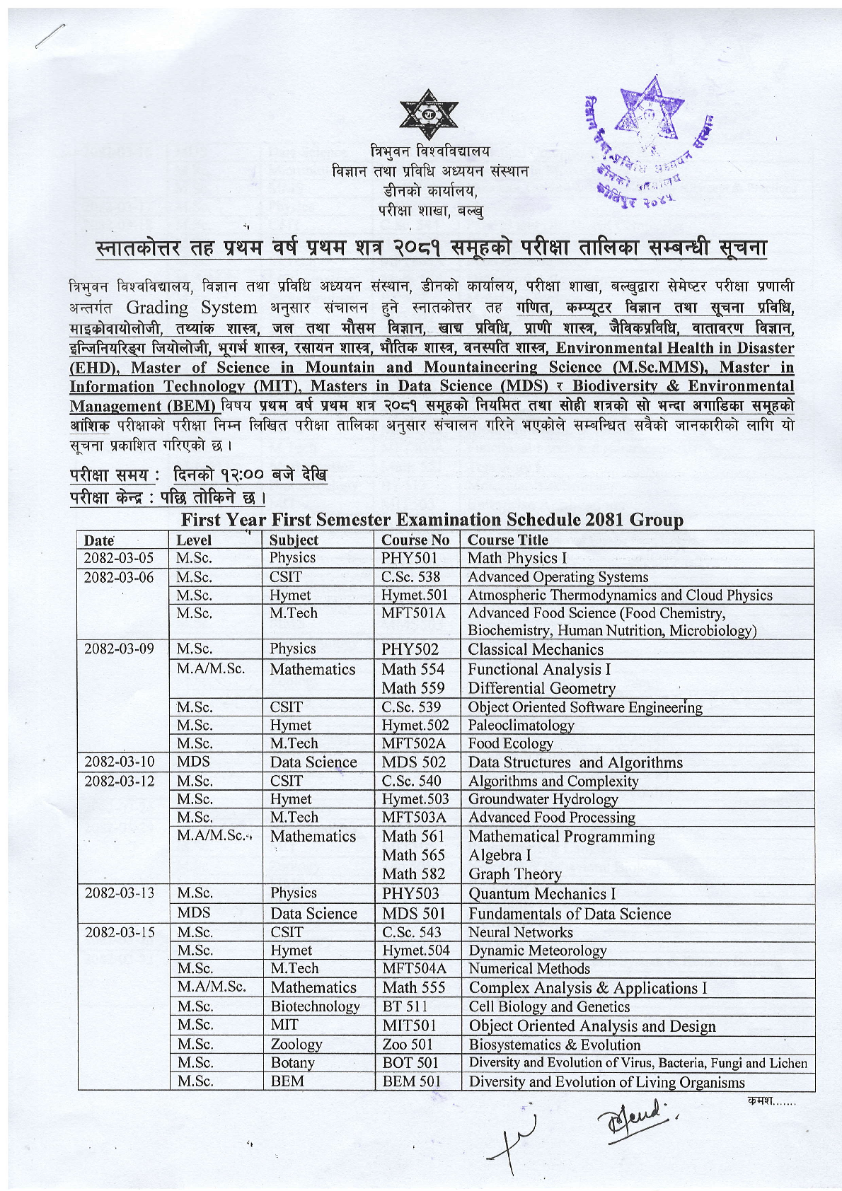 M.Sc. I Semester-2081 Exam Schedule 1