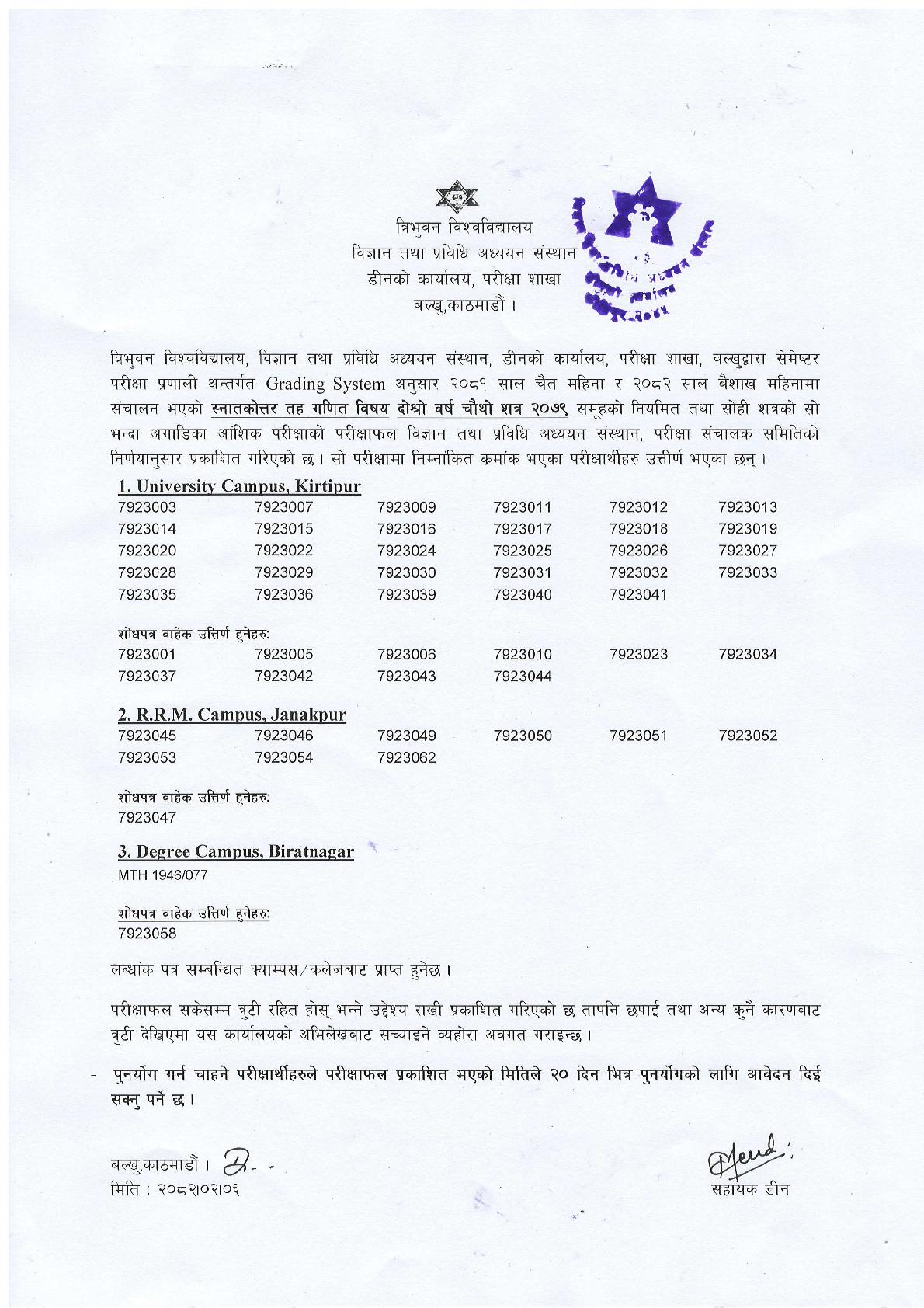 M.Sc. Mathematics IV Semester-2079 Exam Result 1
