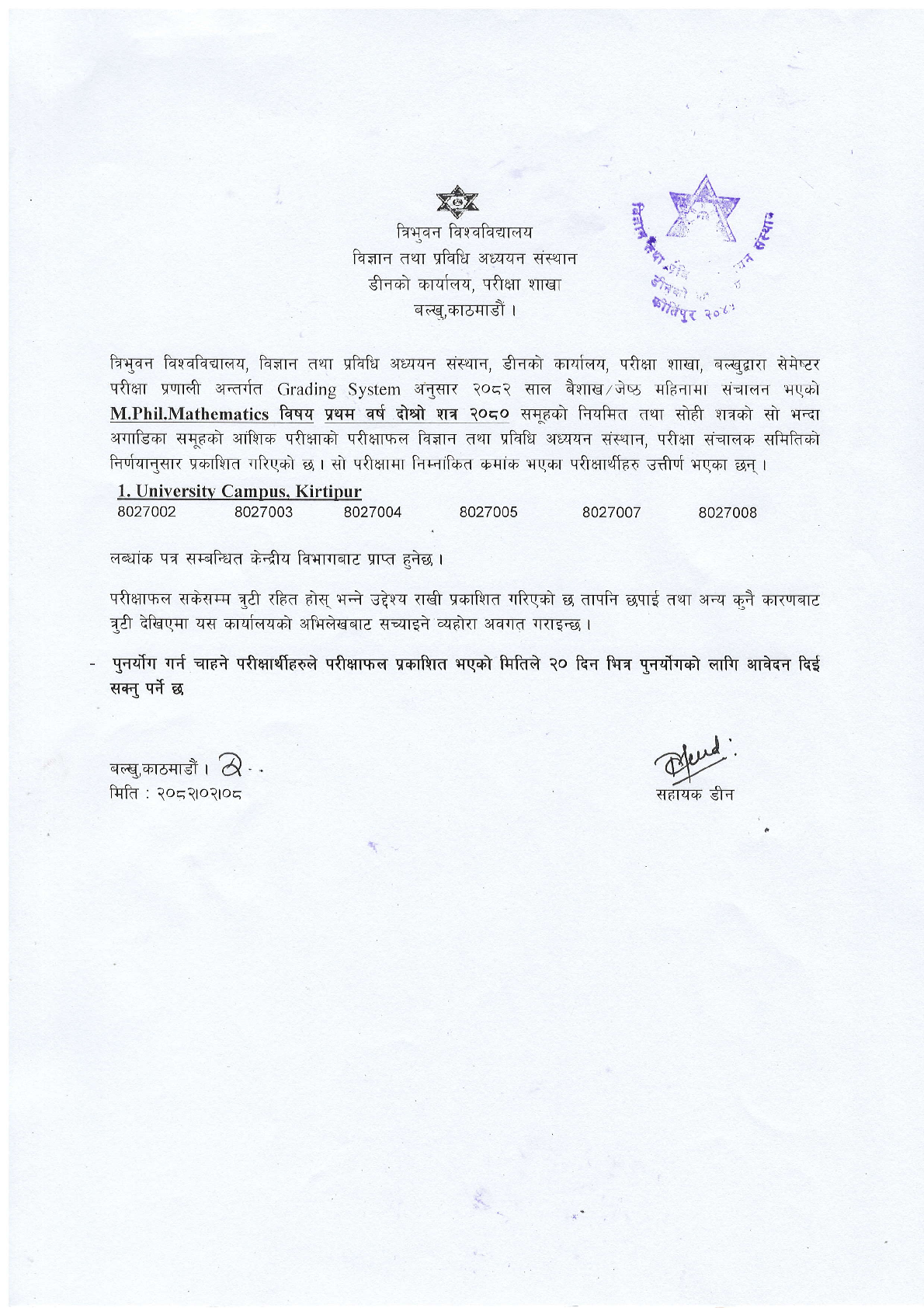 M.Phil.Mathematics II Semester-2080 Exam Result 1