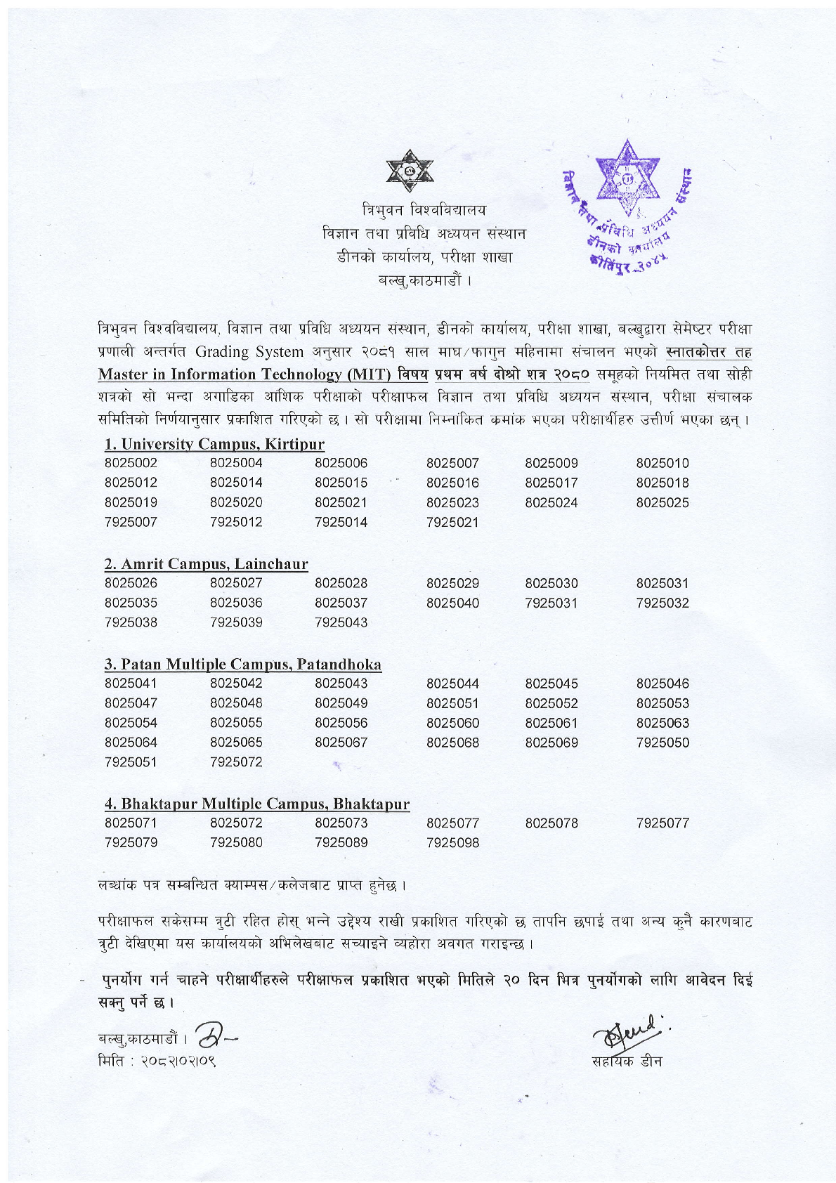 Master in Information Technology (MIT) II Semester-2080 Exam Result 1