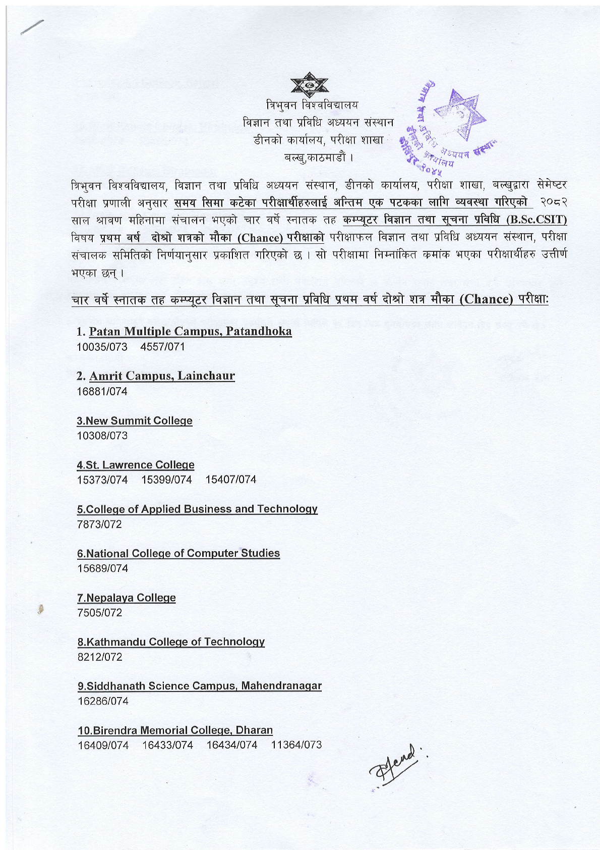 B.Sc.CSIT II Semester Chance Exam Result 1