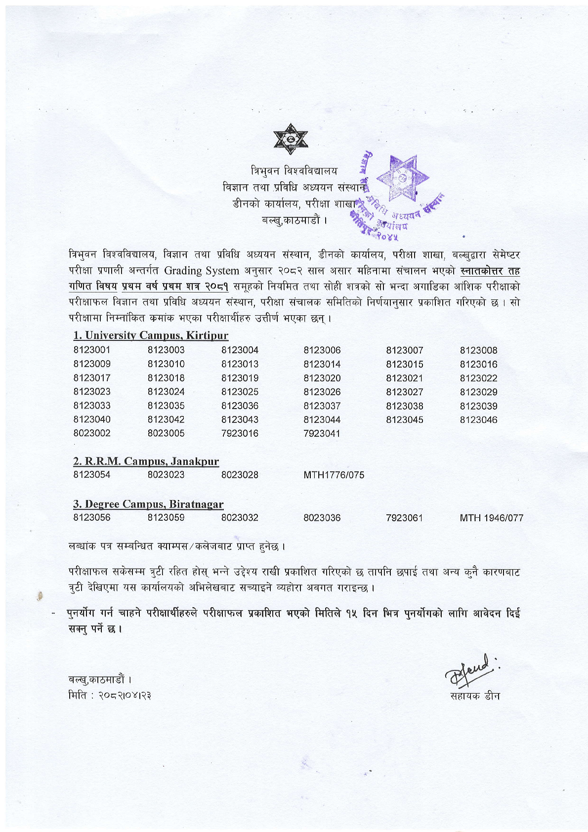 M.Sc. Mathematics I Semester-2081 Exam Result 1