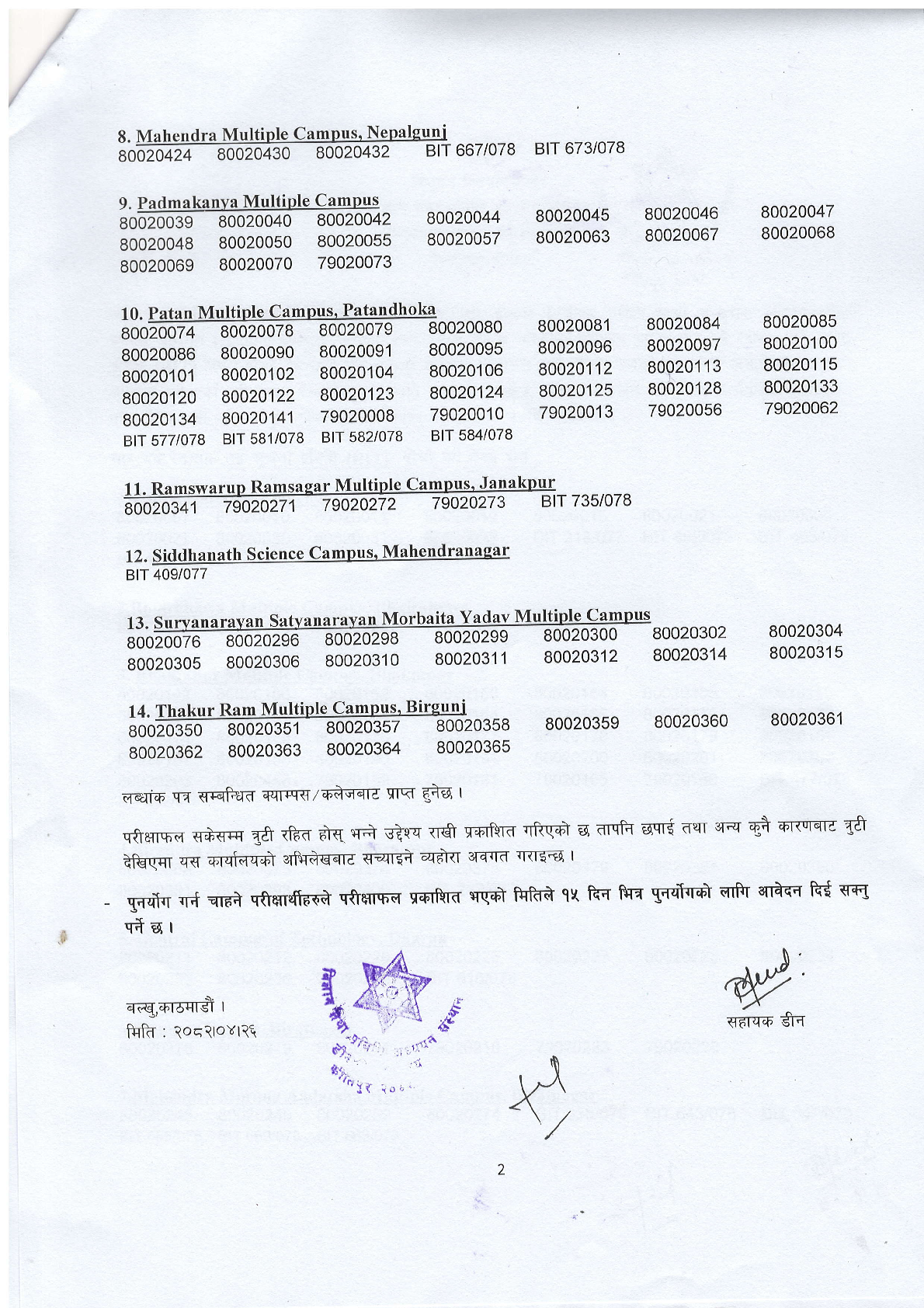 Bachelor in Information Technology (BIT) III Semester-2080 Exam Result 2