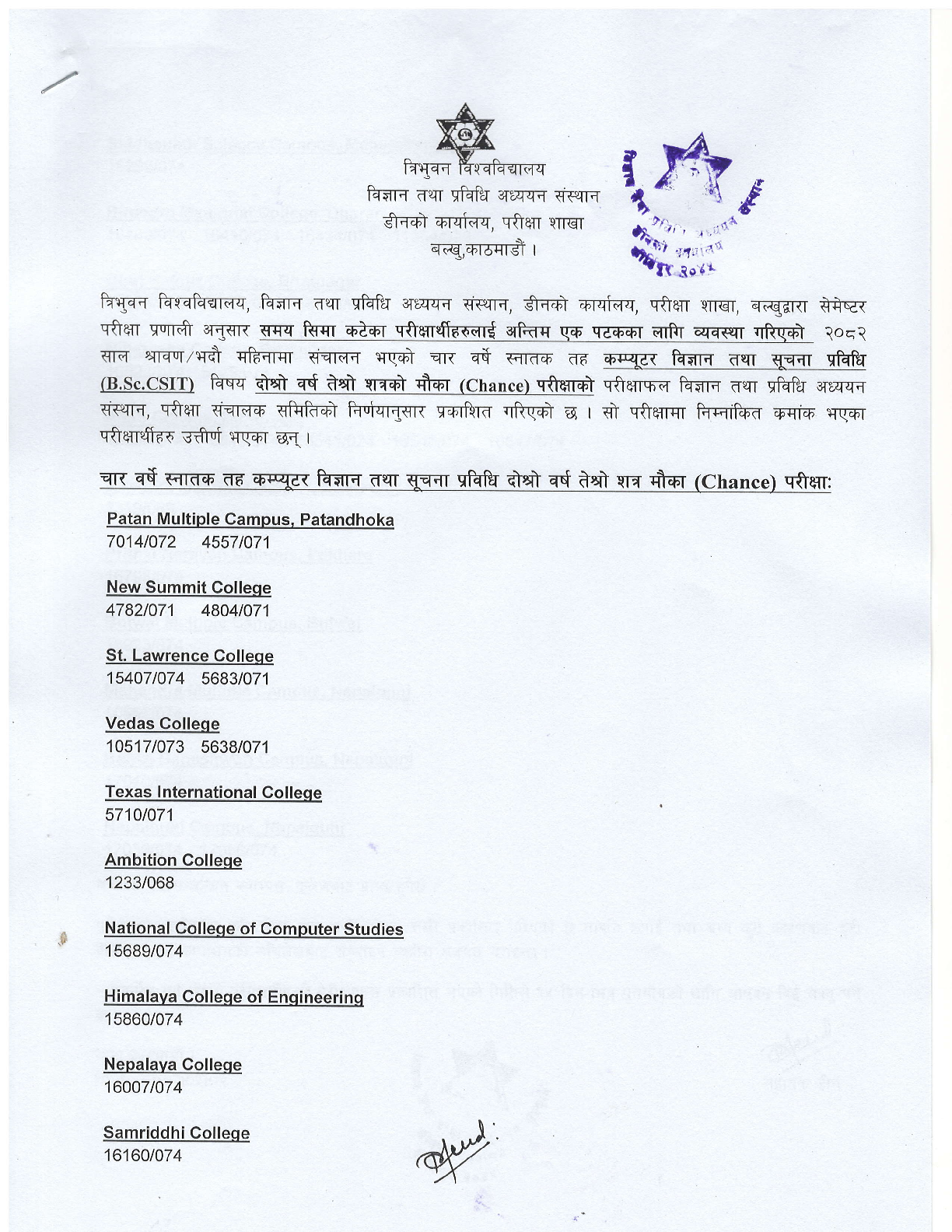 B.Sc.CSIT III Semester Chance Exam Result 1