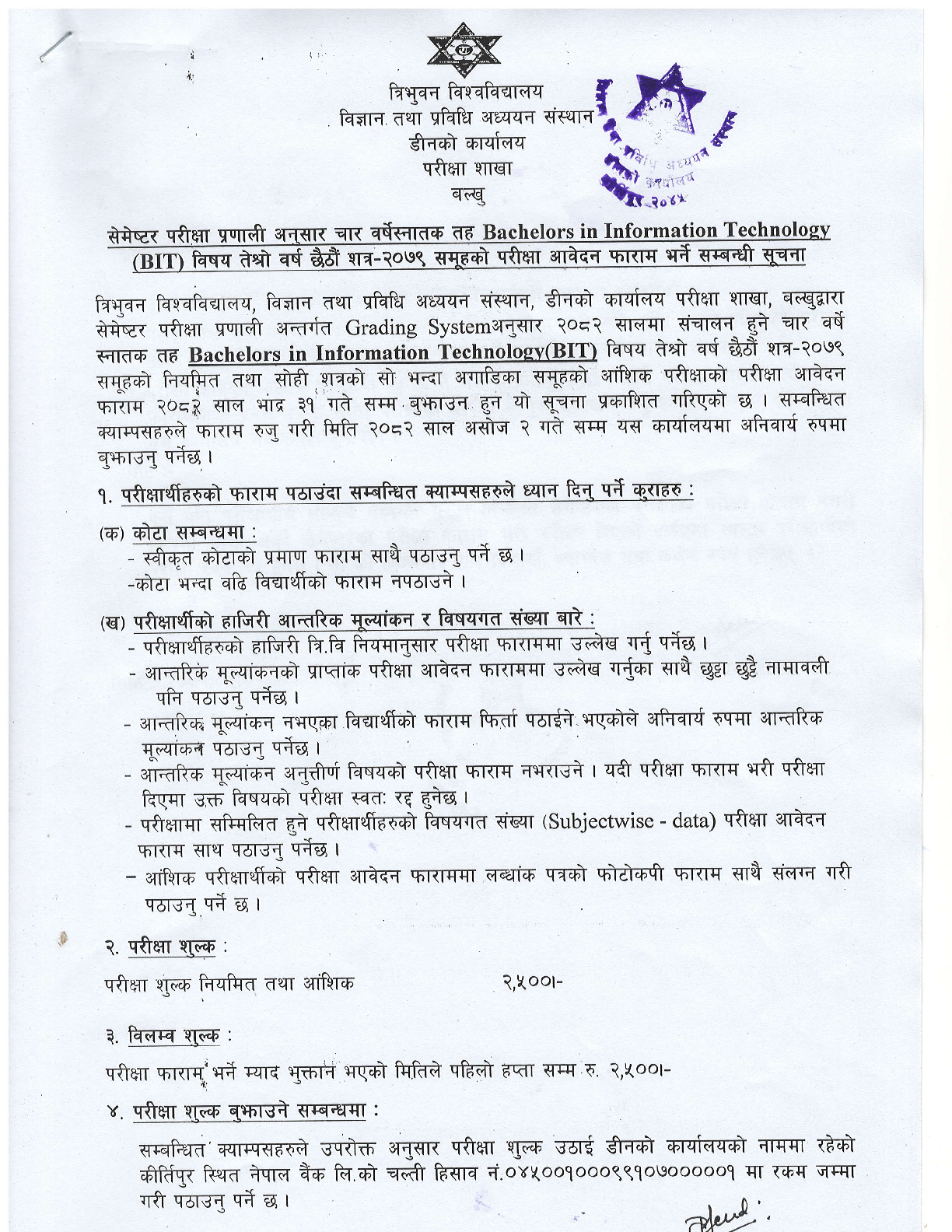 Bachelor in Information Technology (BIT) VI Semester-2079 Form Fill Up Notice 1