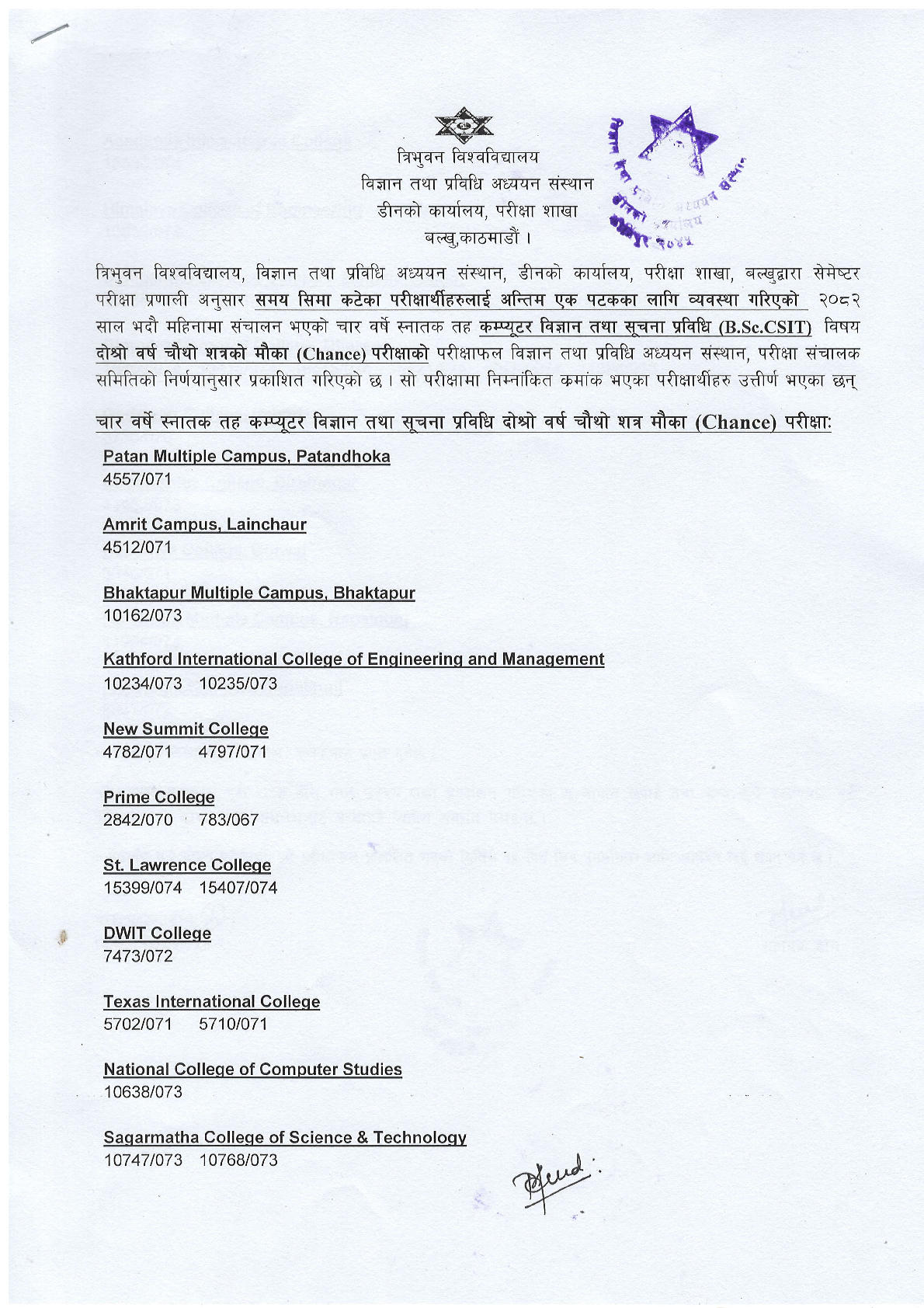 B.Sc.CSIT IV Semester Chance Exam Result 1
