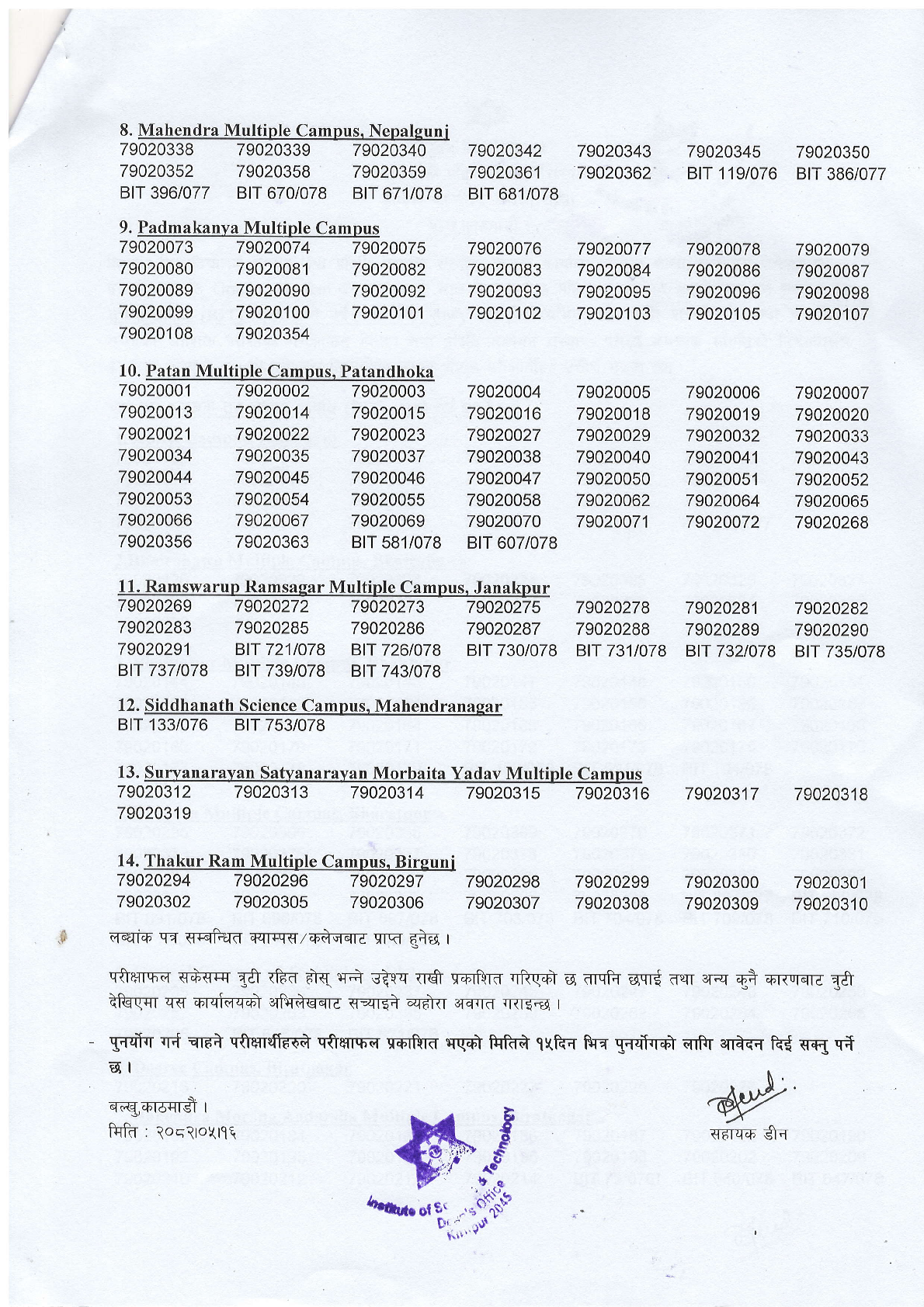 Bachelor in Information Technology (BIT) V Semester-2079 Exam Result 2