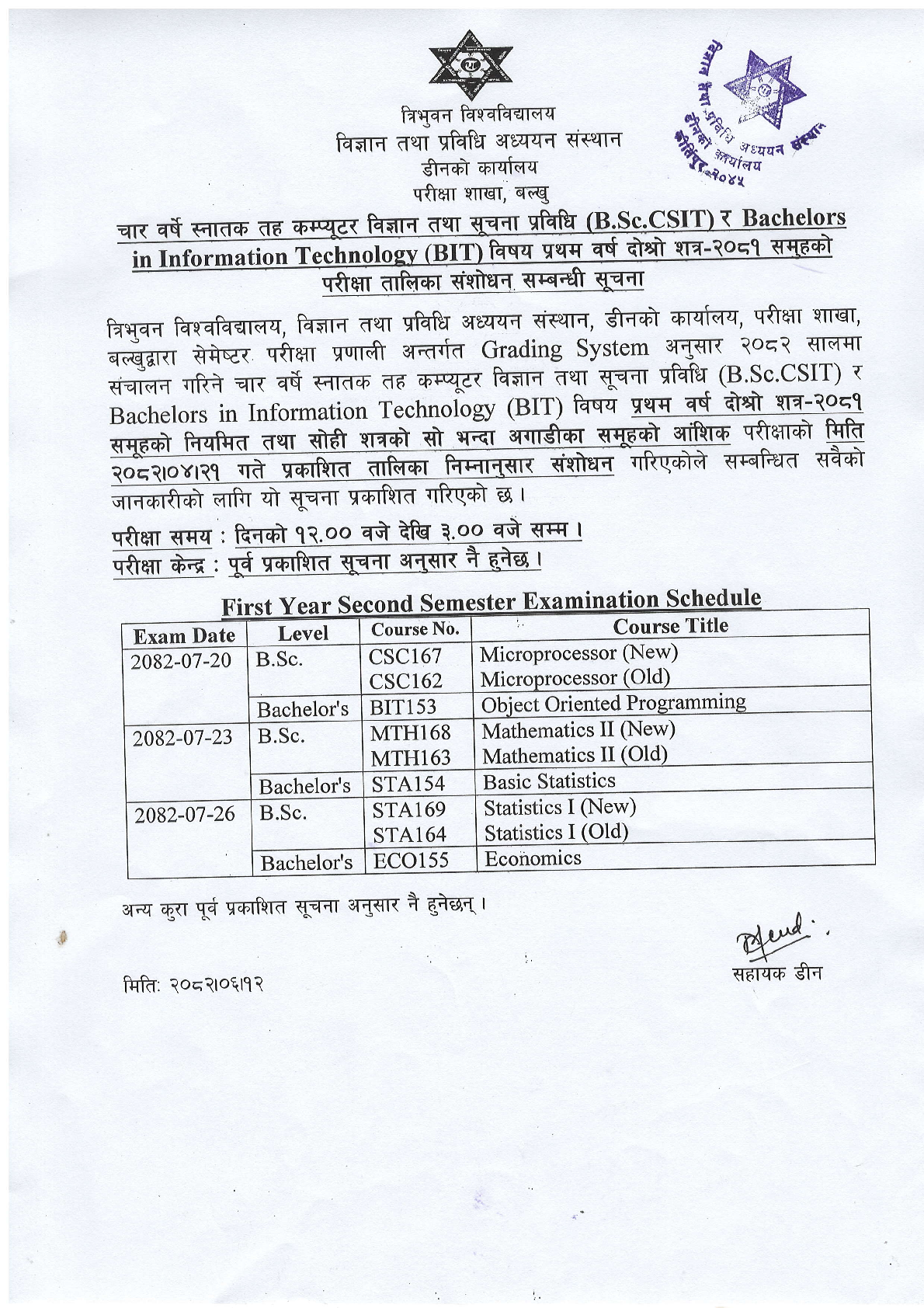 BSc.CSIT and BIT 2nd Sem exam schedule 1