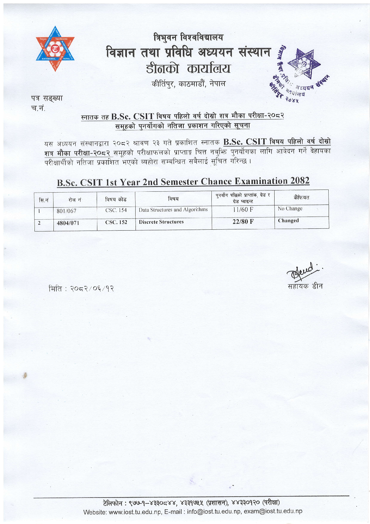 Re-totaling Result of B.Sc.CSIT II Semester Chance Exam 1