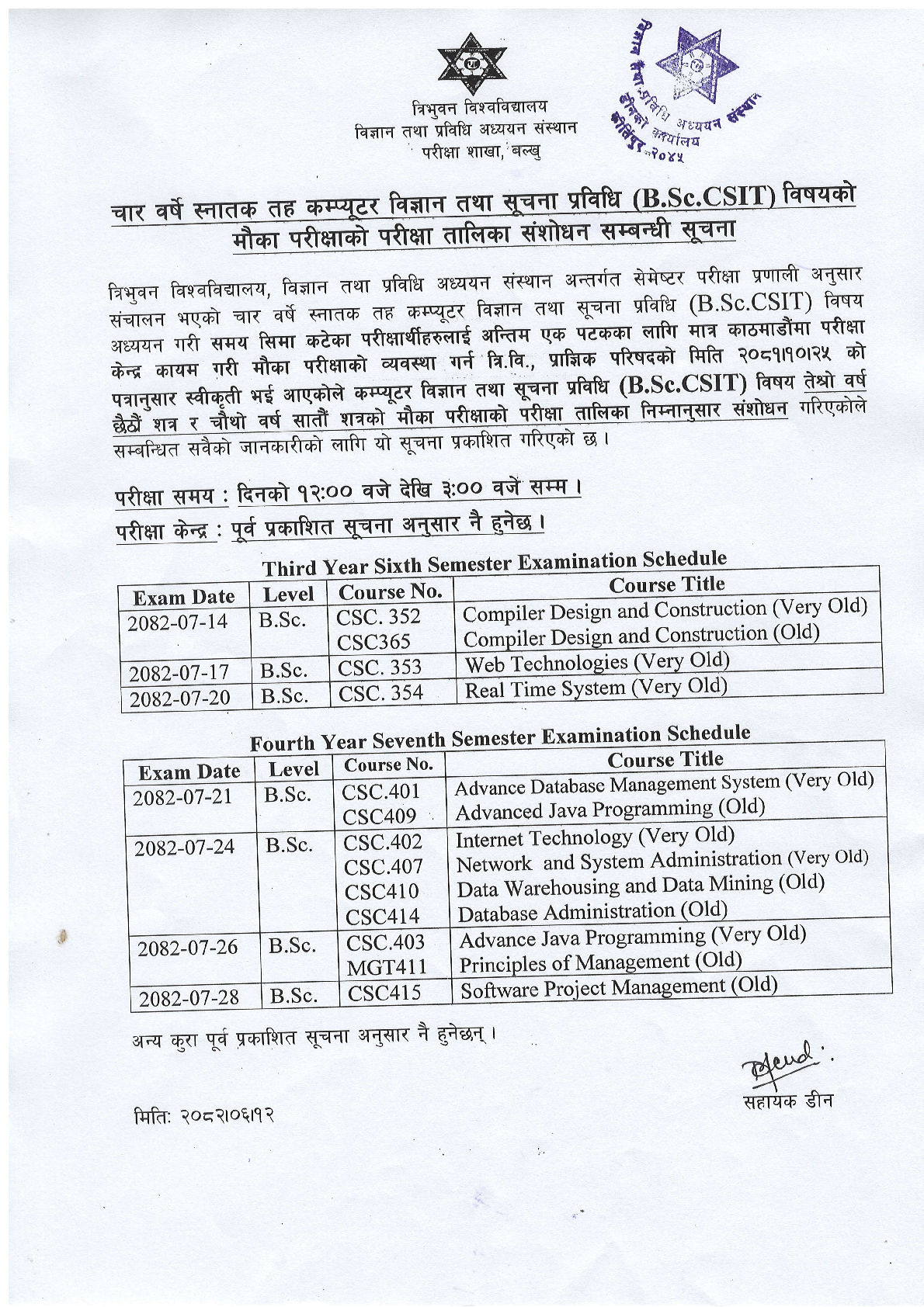 BSc.CSIT 6th and 7th sem chance exam schedule 1