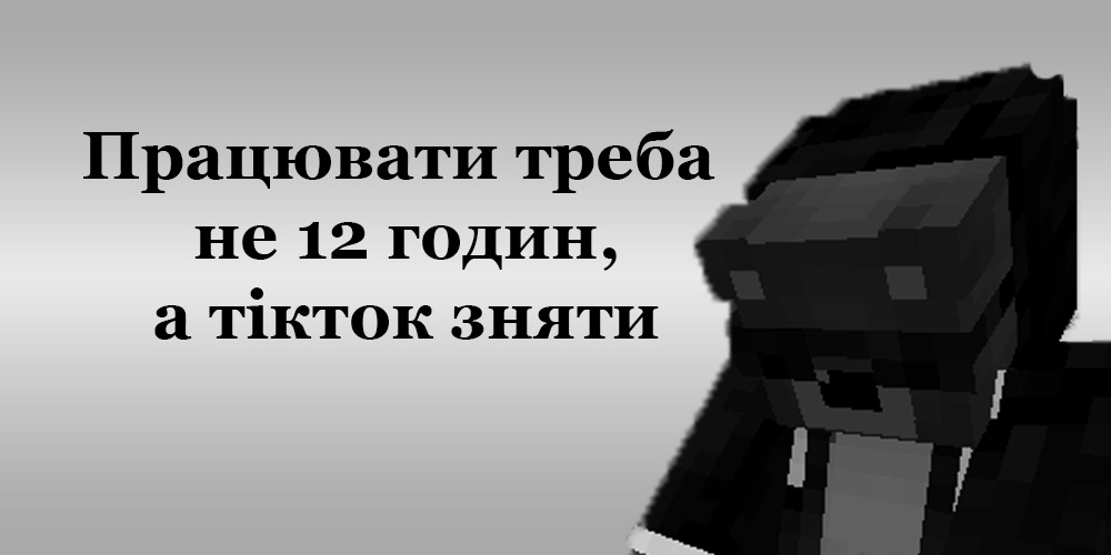 Перегляньте контент від comradekostia у нашій галереї спільноти QQQ-CRAFT