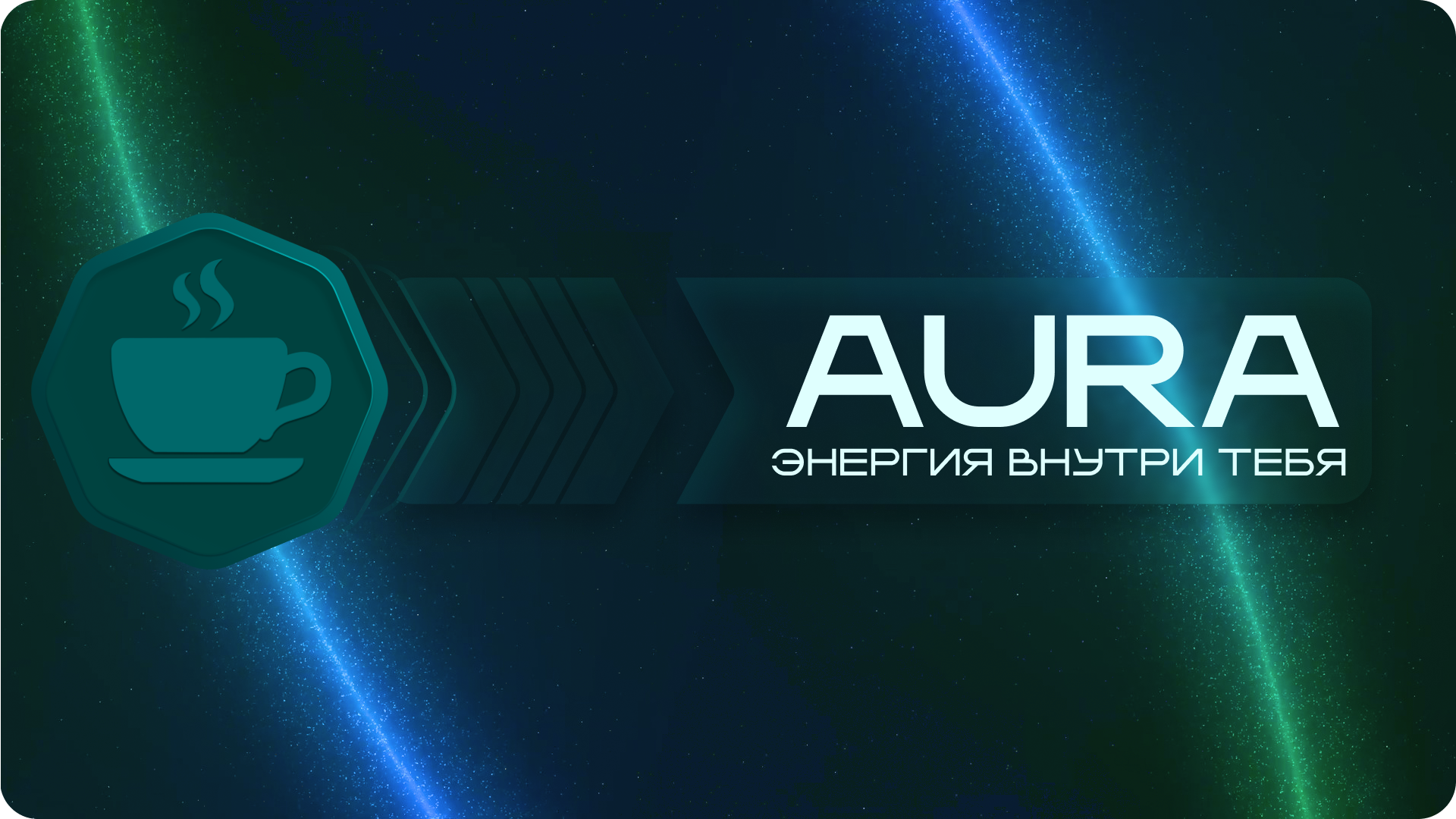 AURA