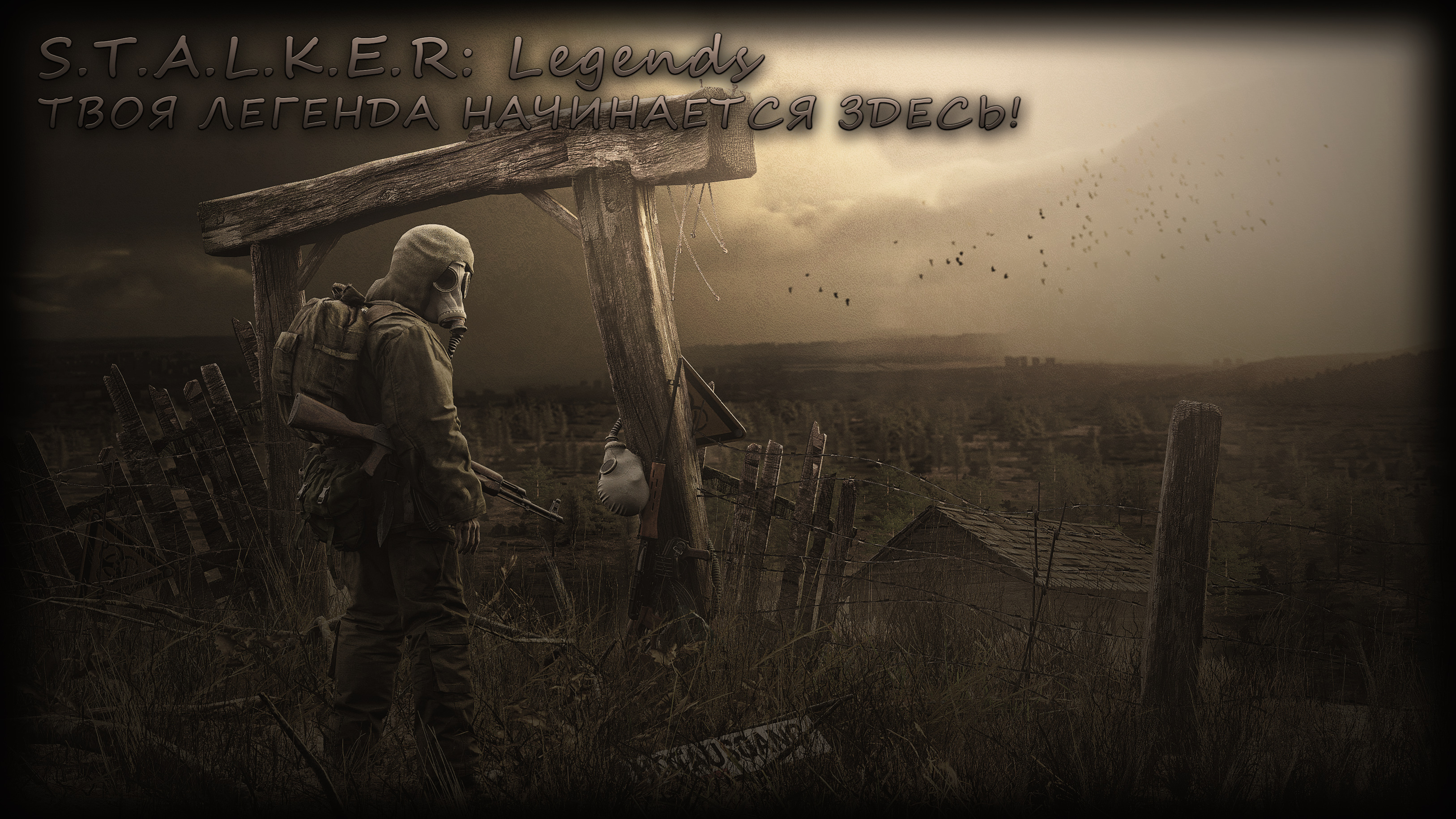 S.T.A.L.K.E.R: Legends | RP