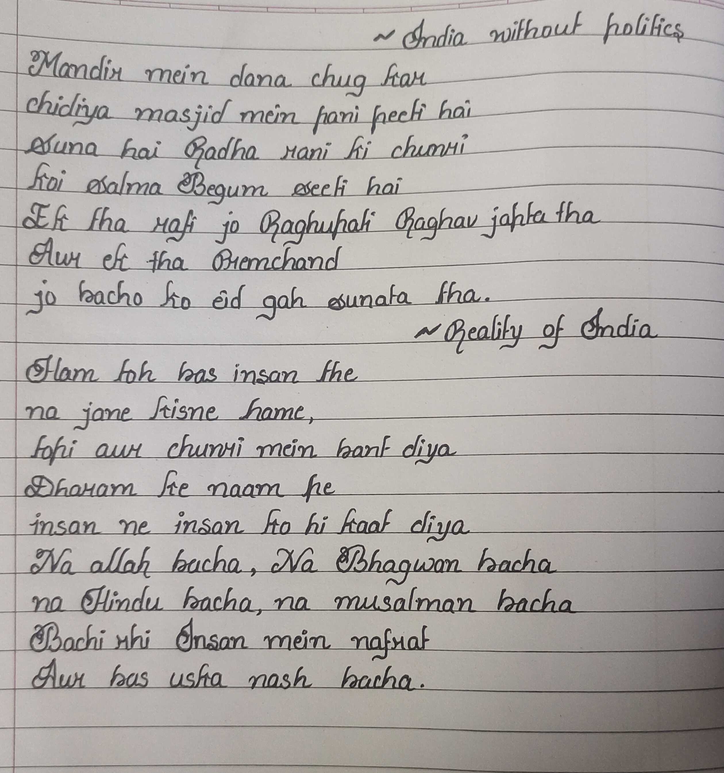 India Without Politics? A Compassionate Take