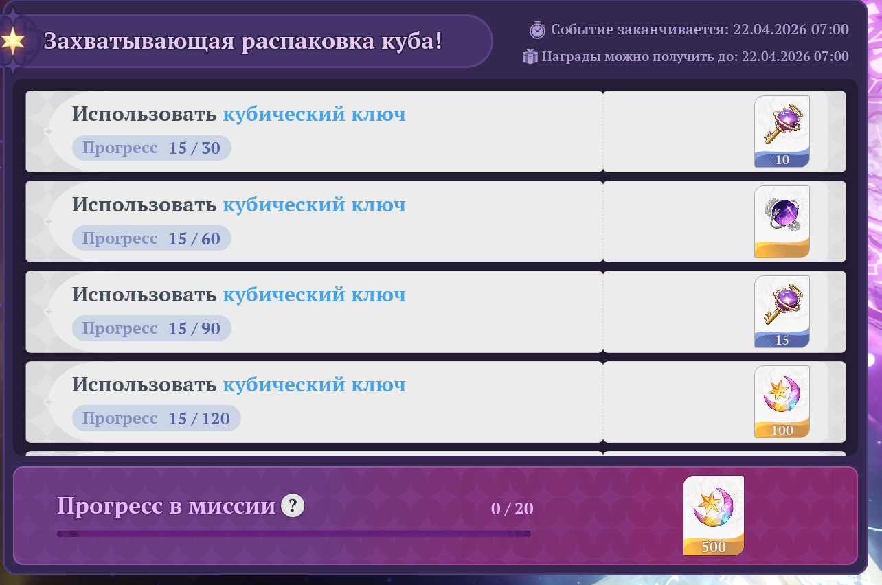 Распаковка куба в The Seven Deadly Sins