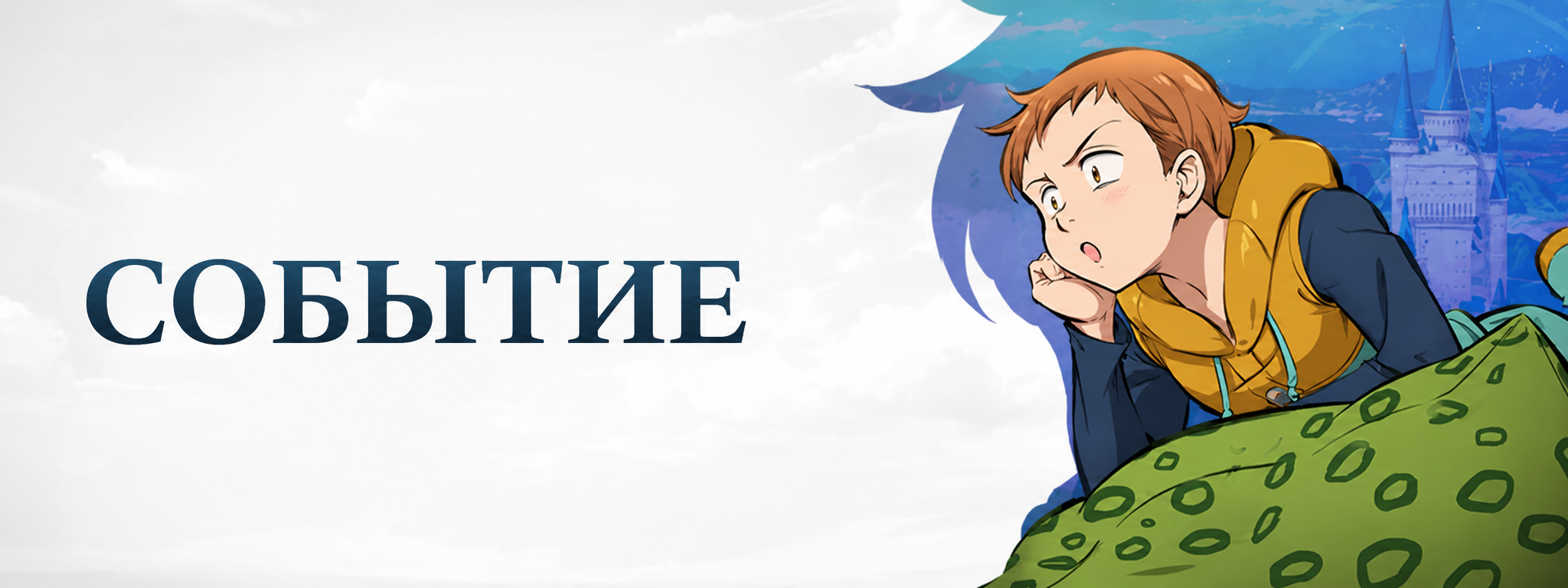 Daily Adventure Support Event May 8–12