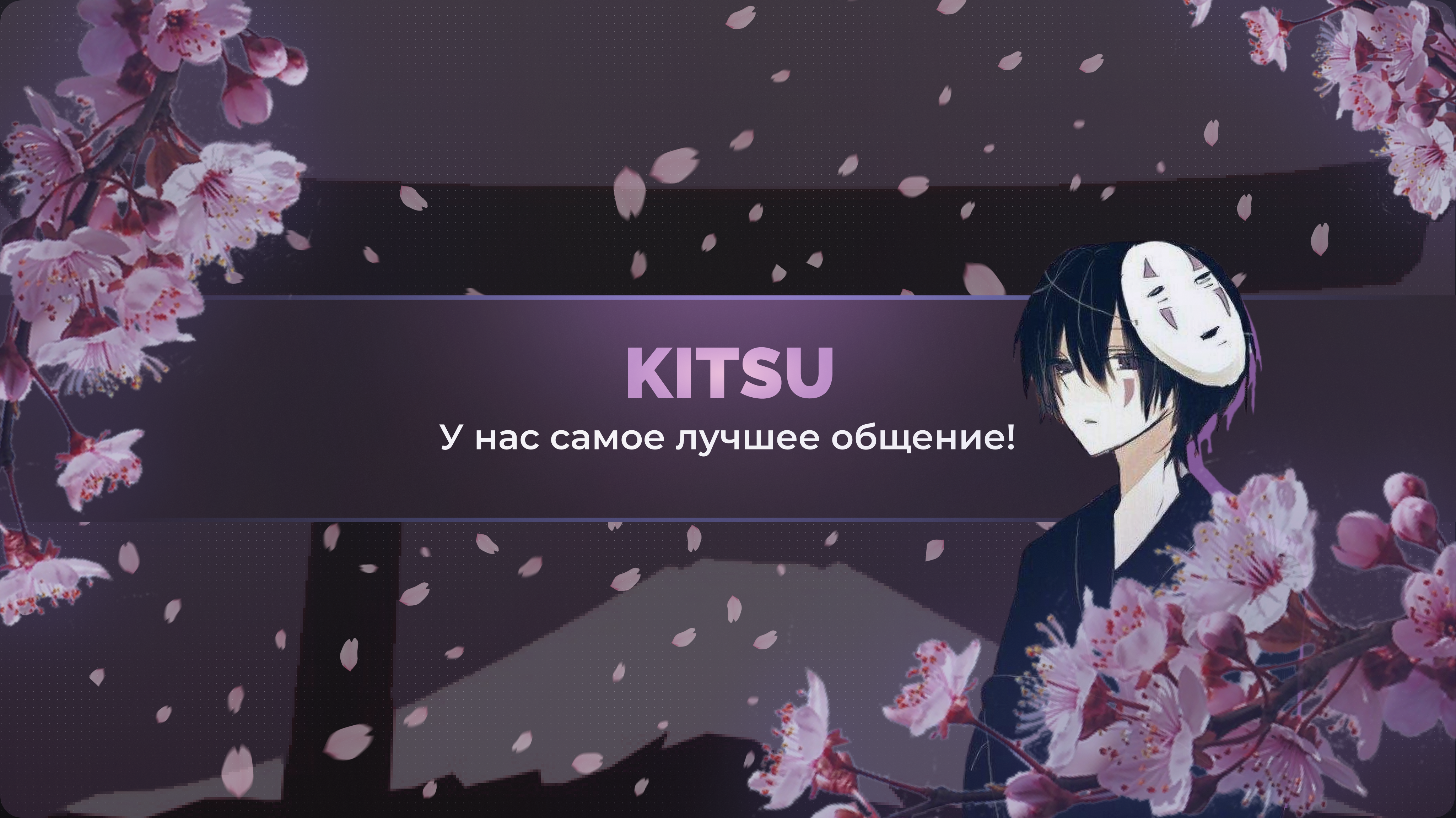 Kitsu | Soon