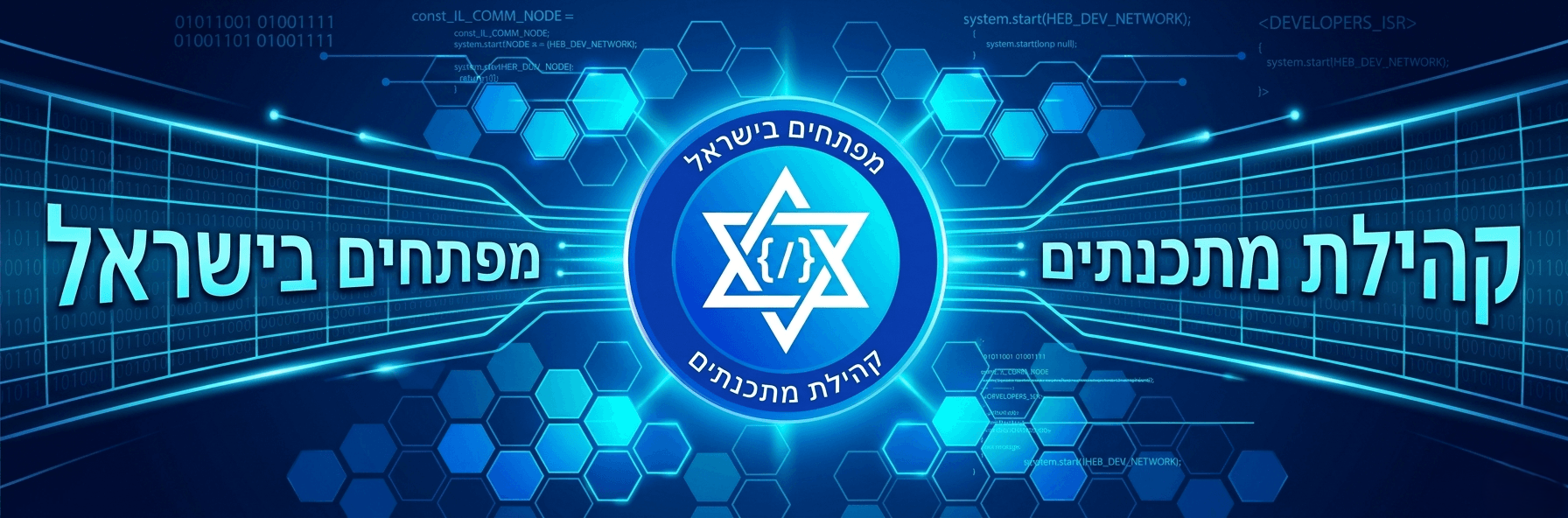 מתכנתים ומפתחים בישראל - השרת הרשמי