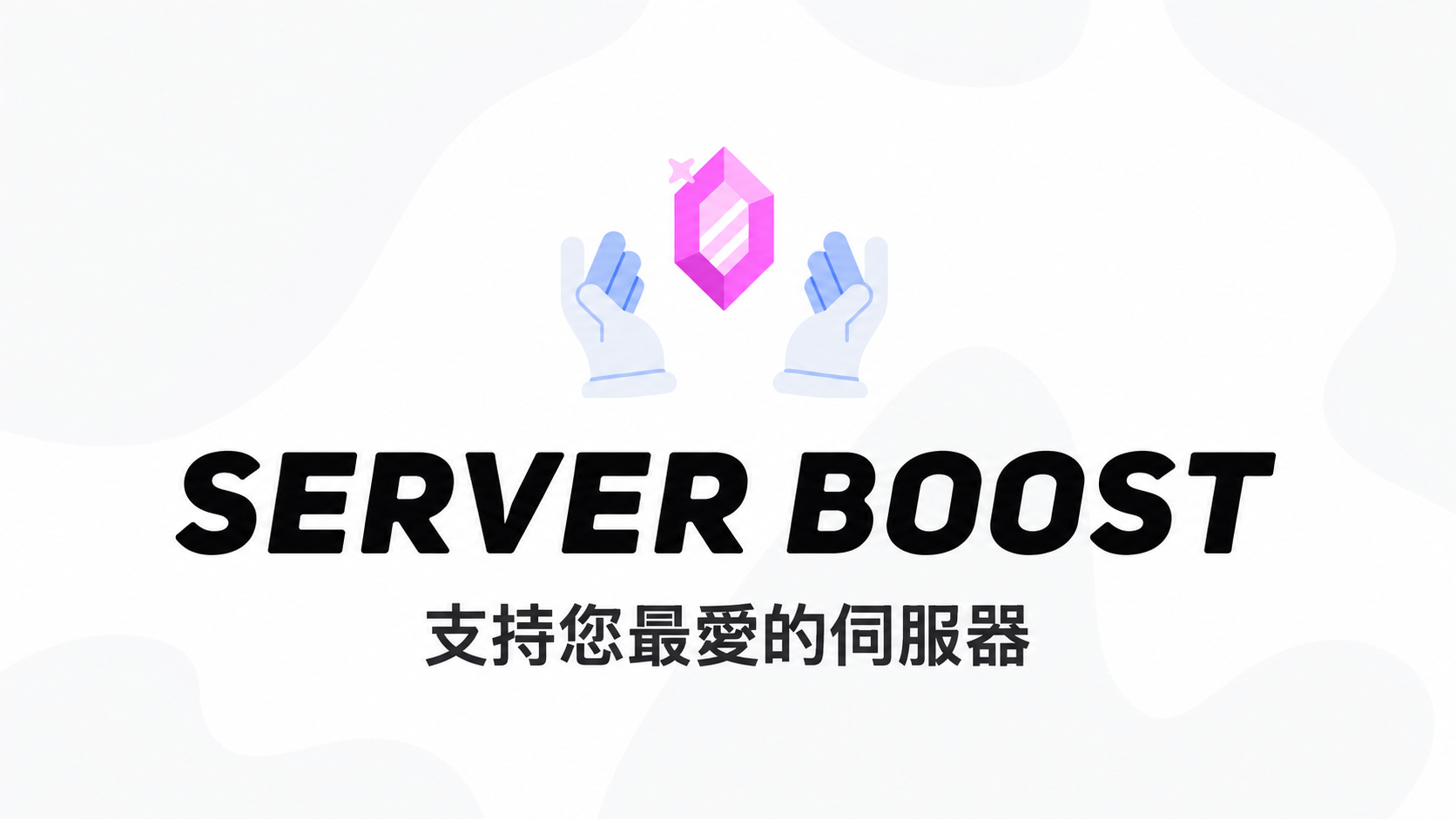 Boost Banner