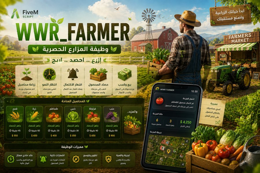 wwr_farmer