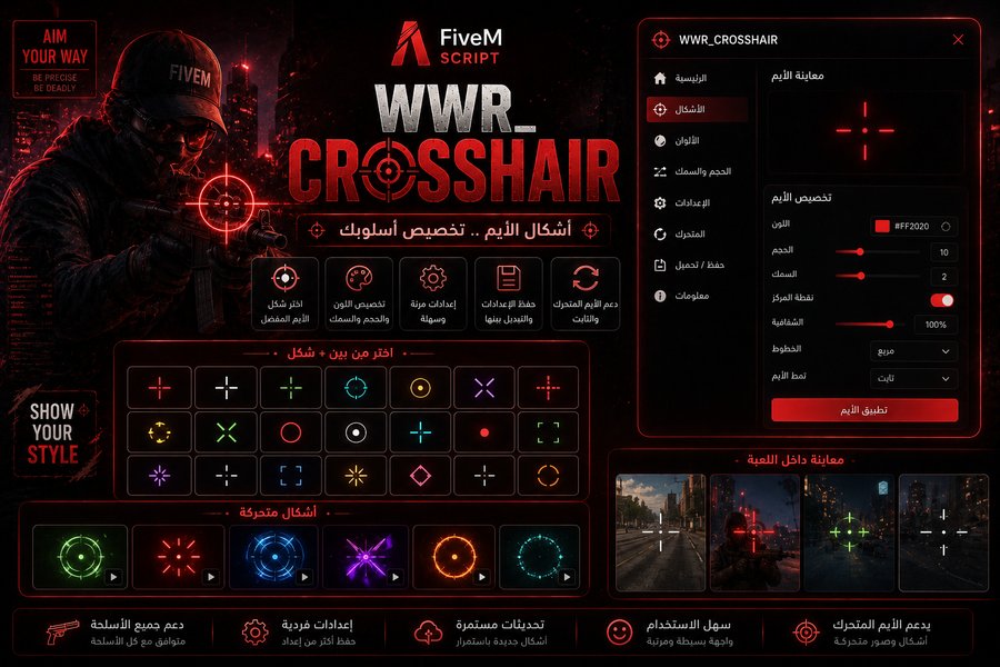 wwr_crossHair