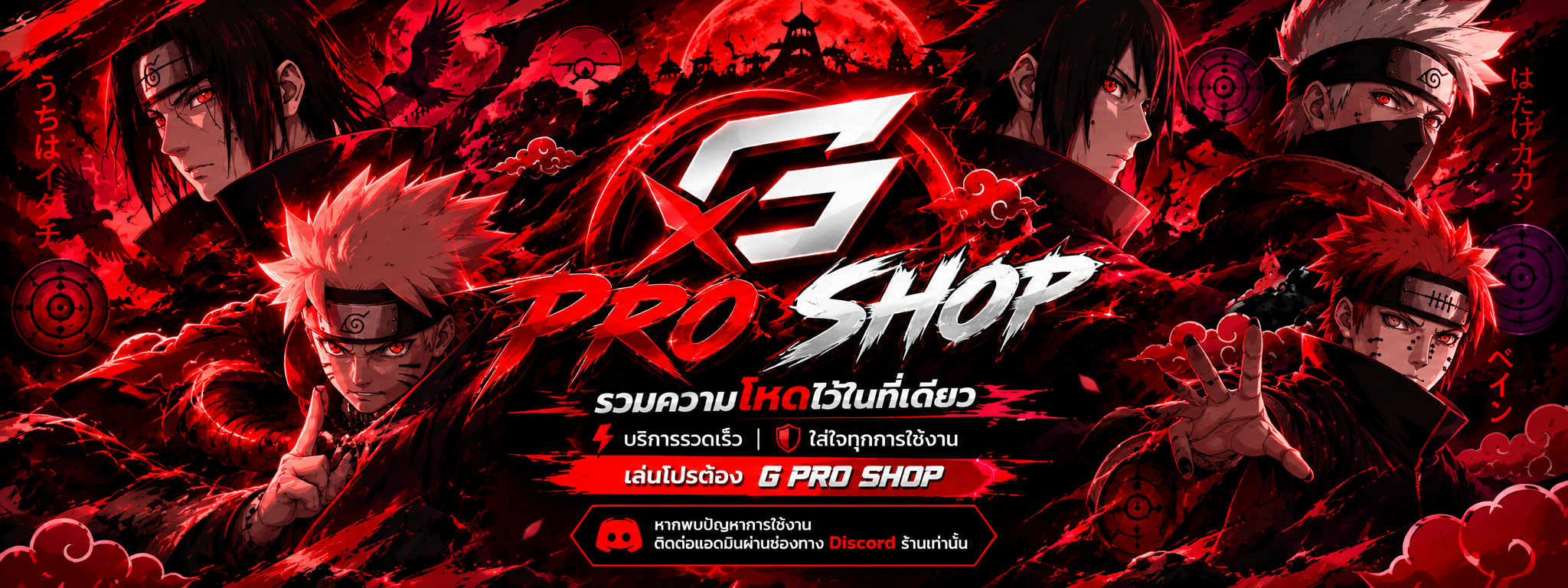 Banner